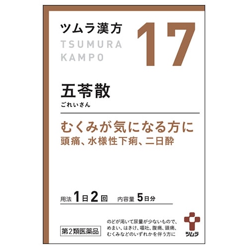 【第2類医薬品】ツムラ ツムラ漢方 五苓散料エキス顆粒A 5日分 (10包) ごれいさん むくみ 頭痛 水様性下痢