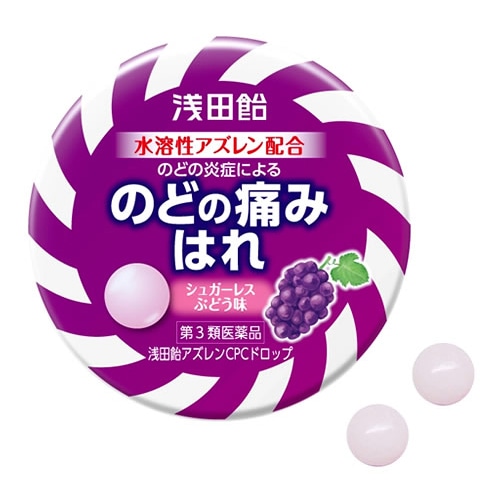 【第3類医薬品】浅田飴 アズレンCPCドロップ シュガーレス ぶどう味 (36錠) のど飴