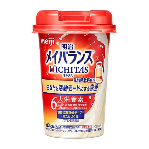 明治 メイバランス ミチタス MICHITAS カップ 乳酸菌飲料風味 (125mL) 栄養機能食品 栄養調整食品　※軽減税率対象商品
