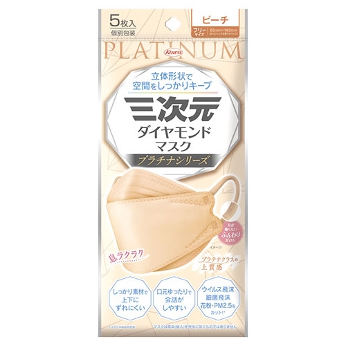 興和 三次元ダイヤモンドマスク プラチナシリーズ ピーチ フリーサイズ (5枚) 個別包装 マスク ウイルス 花粉 PM2.5