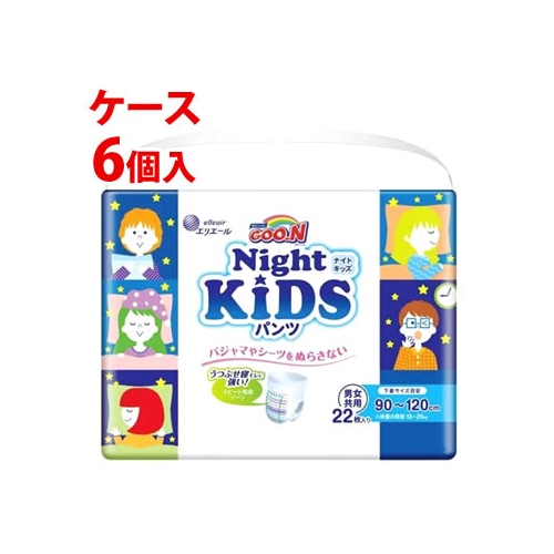 《ケース》 大王製紙 エリエール グーン ナイト キッズパンツ (22枚)×6個 おねしょ対策 紙おむつ 男女共用