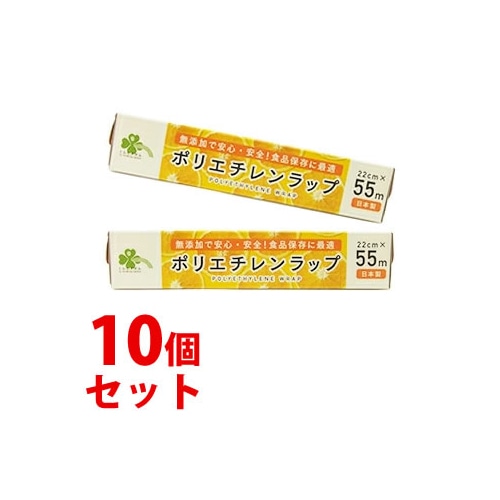 《セット販売》 くらしリズム ポリエチレンラップ (22cm×55m)×10個セット