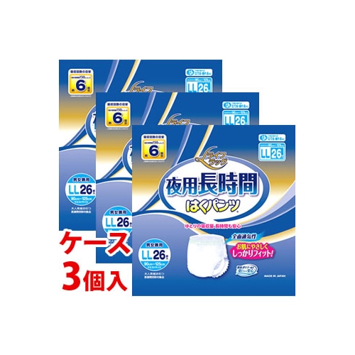 《ケース》　リブドゥ ライフラッグ 夜用長時間 はくパンツ LL (26枚)×3個 大人用紙おむつ 約6回吸収 男女兼用　【医療費控除対象品】