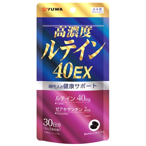 ユーワ 高濃度ルテイン40EX 30日分 (60粒) ルテイン ゼアキサンチン サプリメント　※軽減税率対象商品