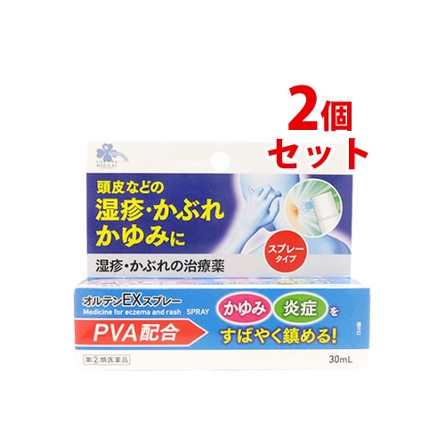 【第(2)類医薬品】《セット販売》　くらしリズム メディカル オルテンEXスプレー (30mL)×2個セット 頭皮などの湿疹 かぶれ かゆみに　【セルフメディケーション税制対象商品】
