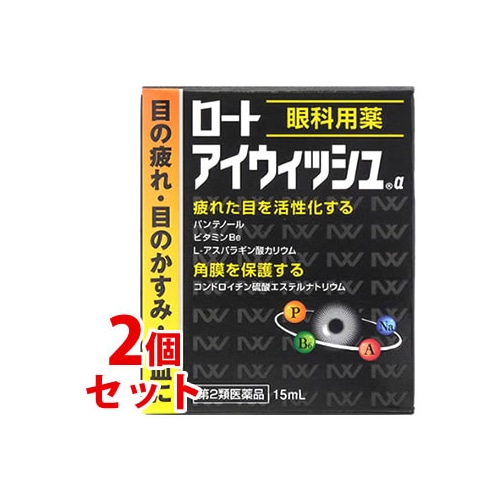 【第2類医薬品】《セット販売》 ロート製薬 ロートアイウィッシュα (15mL)×2個セット 目の疲れ 目のかすみ 充血に 【セルフメディケ ーション税制対象商品】