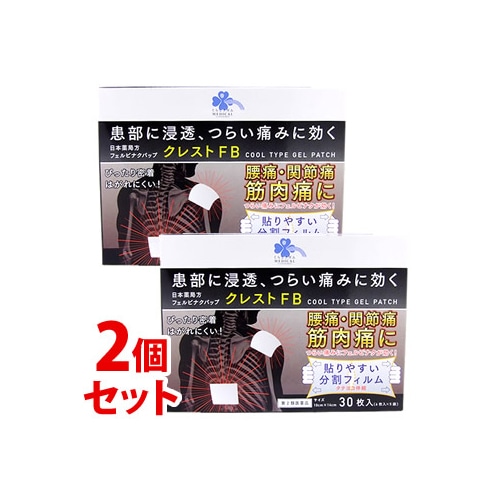【第2類医薬品】《セット販売》　くらしリズム メディカル 日本薬局方 フェルビナクパップ クレストFB (30枚)×2個セット 鎮痛・消炎冷感パップ剤　【セルフメディケーション税制対象商品】