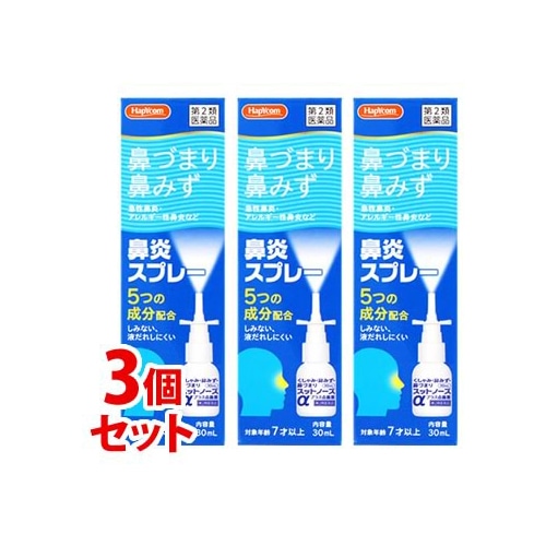【第2類医薬品】《セット販売》 ハピコム 奥田製薬 スットノーズαプラス点鼻薬 (30mL)×3個セット 鼻みず 鼻づまり アレルギー性鼻炎 【セルフメディケーション税制対象商品】