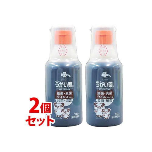 【第3類医薬品】《セット販売》 くらしリズム メディカル ポビドン うがい薬M (300mL)×2個セット ポビドンヨード製剤