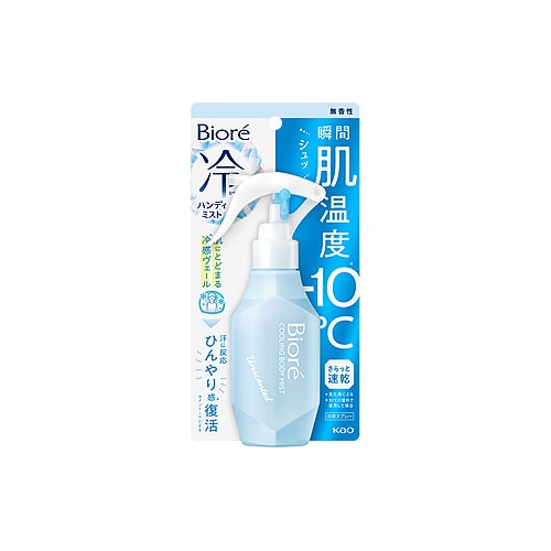 ビオレ 冷ハンディミスト 無香性 本体 (120mL) 冷却スプレー 冷却ミスト 冷感 極寒 ひんやり クール デオドラント 花王