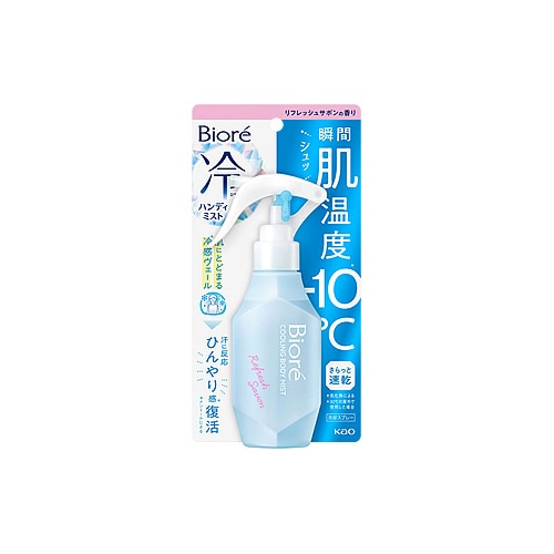 ビオレ 冷ハンディミスト リフレッシュサボンの香り 本体 (120mL) 冷却スプレー 冷却ミスト 冷感 極寒 ひんやり クール デオドラント 花王