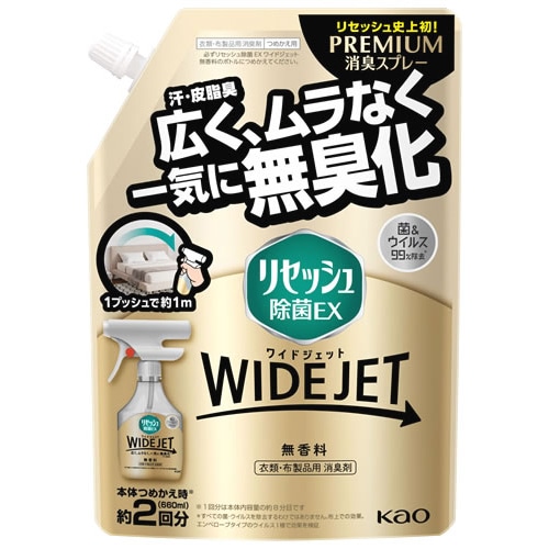 花王 リセッシュ 除菌EX ワイドジェット 無香料 つめかえ用 (660mL) 詰め替え用 衣類・布製品用消臭剤