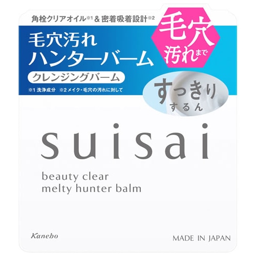 カネボウ スイサイ ビューティクリア メルティハンターバーム (90g) メイク落とし クレンジングバーム suisai
