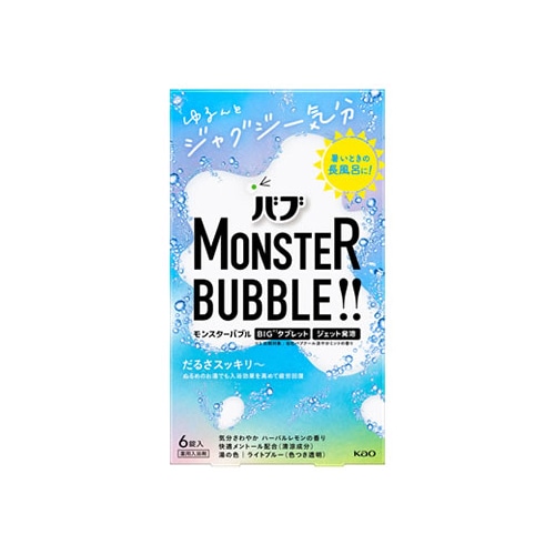 花王 バブ モンスターバブル ゆるんとジャグジー気分 (70g×6錠) 入浴剤 炭酸タイプ 【医薬部外品】