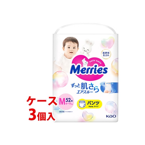 《ケース》 花王 メリーズ エアスルー パンツ Mサイズ 6~11kg (52枚)×3個 パンツタイプ ベビー用紙おむつ