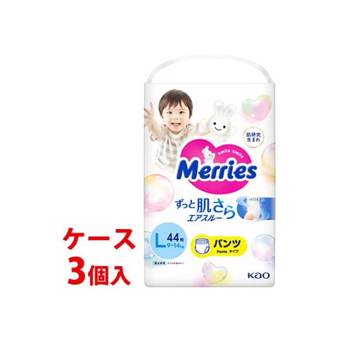 《ケース》 花王 メリーズ エアスルー パンツ Lサイズ 9~14kg (44枚)×3個 パンツタイプ ベビー用紙おむつ
