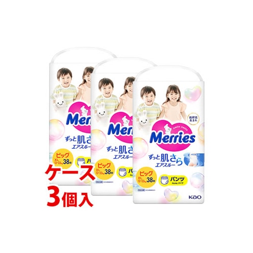 《ケース》 花王 メリーズ エアスルー パンツ ビッグサイズ 12~22kg (38枚)×3個 男女共用 パンツタイプ ベビー用紙おむつ