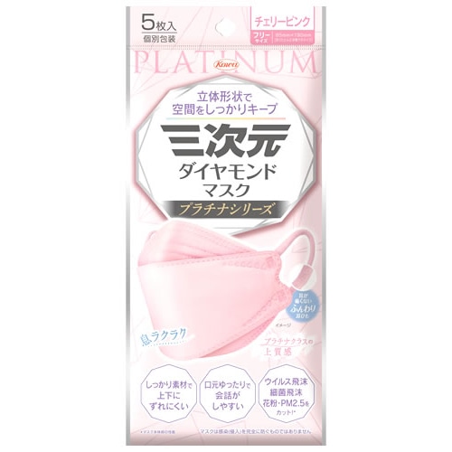興和 三次元ダイヤモンドマスク プラチナシリーズ チェリーピンク フリーサイズ (5枚) 個別包装 マスク ウイルス 花粉 PM2.5