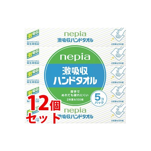 《セット販売》 ネピア 激吸収ハンドタオル (2枚重ね100組×5パック)×12個セット フレッシュパルプ100%