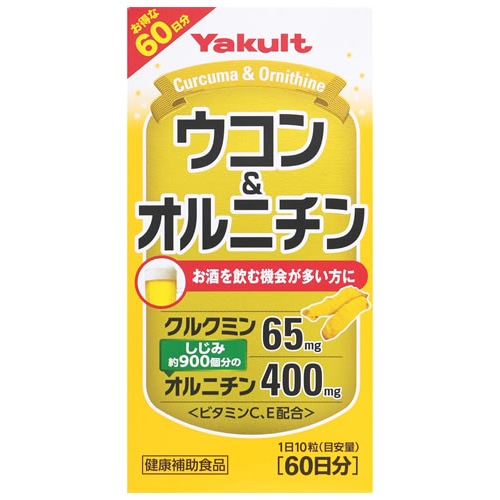 ヤクルトヘルスフーズ ウコン＆オルニチン 60日分 (600粒) 健康補助食品 クルクミン　※軽減税率対象商品