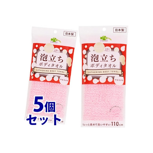 《セット販売》 くらしリズム 泡立ち ボディタオル やわらかめ 約28×110cm (1枚)×5個セット