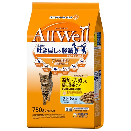 ユニチャーム ペットケア オールウェル 避妊・去勢した猫の体重ケア 筋肉の健康維持用 フィッシュ味 挽き小魚とささみフリーズドライパウダー入り (750g) キャットフード ドライ AllWell