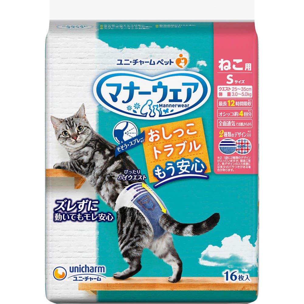 ユニチャーム ペットケア マナーウェア ねこ用 Sサイズ (16枚) 猫用 紙おむつ