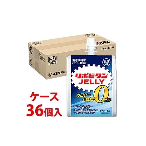 《ケース》　大正製薬 リポビタンゼリーZERO エナジー風味 (180g×36個) 清涼飲料水 ゼリー飲料 ローヤルゼリー クエン酸 アルギニン　※軽減税率対象商品
