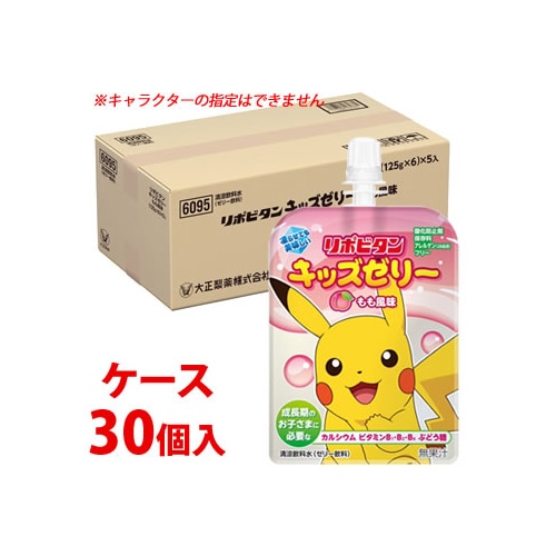 《ケース》　大正製薬 リポビタンキッズゼリー もも風味 (125g×30個) 清涼飲料水 ゼリー飲料　※軽減税率対象商品