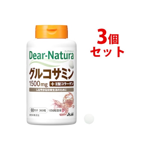 《セット販売》　アサヒ ディアナチュラ グルコサミン 60日分 (360粒)×3個セット II型コラーゲン　※軽減税率対象商品