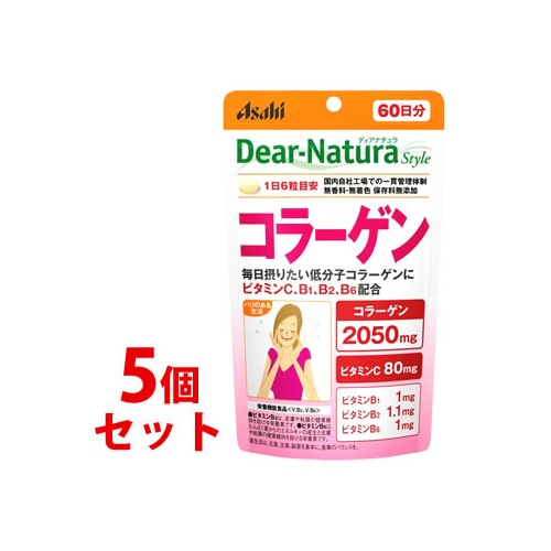 《セット販売》　アサヒ ディアナチュラ スタイル コラーゲン 60日分 (360粒)×5個セット 栄養機能食品 ビタミンB2 ビタミンB6　※軽減税率対象商品
