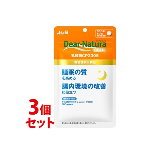 《セット販売》　アサヒ ディアナチュラゴールド 乳酸菌CP2305 30日分 (60粒)×3個セット 睡眠の質の向上 サプリメント 機能性表示食品　※軽減税率対象商品