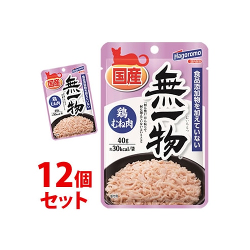 《セット販売》 はごろもフーズ 無一物 パウチ 鶏むね肉 (40g)×12個セット キャットフード ウェット