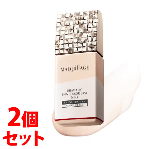 《セット販売》 資生堂 マキアージュ ドラマティックスキンセンサーベース NEO ヌーディーベージュ (25mL)×2個セット SPF50+ PA+++ 化粧下地