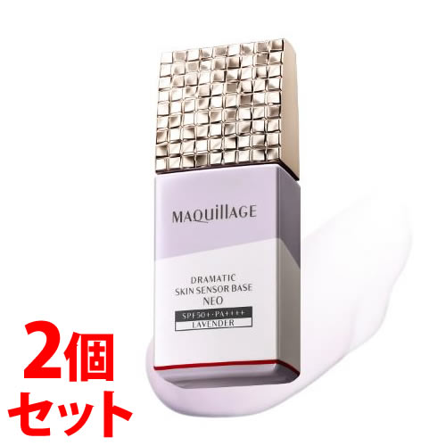 《セット販売》　資生堂 マキアージュ ドラマティックスキンセンサーベース NEO ラベンダー (25mL)×2個セット SPF50+ PA+++ 化粧下地
