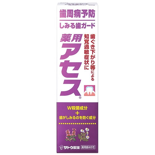 佐藤製薬 薬用アセス しみる歯ガード (90g) 薬用歯みがき ハミガキ 歯周病 【医薬部外品】