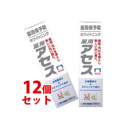《セット販売》 佐藤製薬 薬用アセス ホワイトニング (90g)×12個セット 薬用歯みがき ハミガキ 歯周病 【医薬部外品】