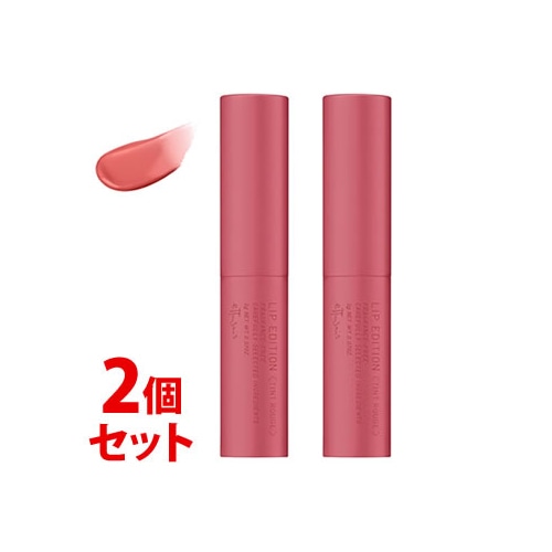 《セット販売》 エテュセ ettusais リップエディション ティントルージュ 10 ヌーディローズ (2g)×2個セット 口紅 ティントタイプ