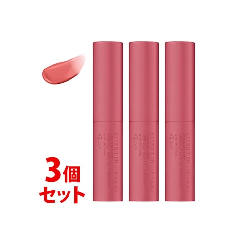 《セット販売》 エテュセ ettusais リップエディション ティントルージュ 10 ヌーディローズ (2g)×3個セット 口紅 ティントタイプ