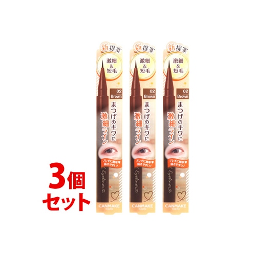 《セット販売》　井田ラボラトリーズ キャンメイク スリムリキッド アイライナー 02 ブラウン (1個)×3個セット アイライナー CANMAKE