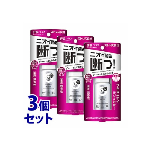 《セット販売》 ファイントゥデイ エージーデオ24 Agデオ24 デオドラントロールオンDX 無香性 (40mL)×3個セット 【医薬部外品】