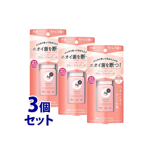 《セット販売》 ファイントゥデイ エージーデオ24 Agデオ24 デオドラントロールオンDX フローラルブーケ (40mL)×3個セット 制汗剤 デオドラント 【医薬部外品】