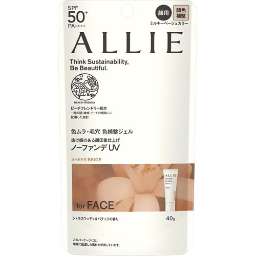 カネボウ アリィー クロノビューティ カラーチューニングUV ミルキーベージュカラー (40g) SPF50+ PA++++ 顔用 顔色補正 ノーファンデUV 日やけ止め