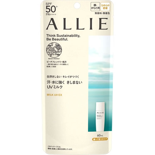 カネボウ アリィー クロノビューティ ミルクUV EX (60mL) SPF50+ PA++++ 顔・からだ用 日やけ止め