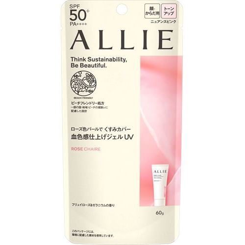 カネボウ アリィー クロノビューティ トーンアップUV 02 ROSE CHAIRE ニュアンスピンク (60g) SPF50+ PA++++ 顔・からだ用 日やけ止め