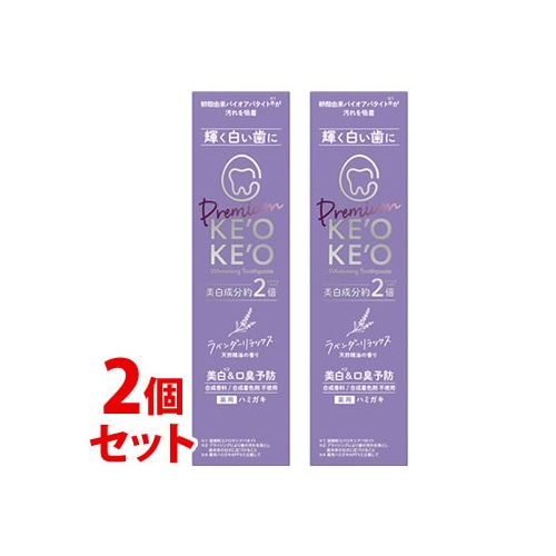 《セット販売》 ネイチャーラボ ケオケオ 薬用デンタルペーストプレミアム ラベンダーリラックス (60g)×2個セット ハミガキ粉 歯磨き粉 【医薬部外品】