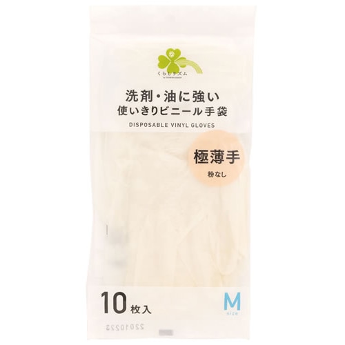 くらしリズム 洗剤・油に強い 使い切りビニール手袋 極薄手 粉なし Mサイズ (10枚入) 使い捨て手袋