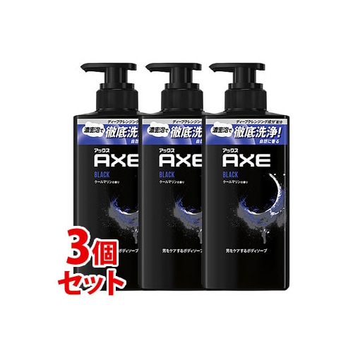 《セット販売》 ユニリーバ アックス フレグランス ボディソープ ブラック ポンプ (370g)×3個セット 男性用 AXE
