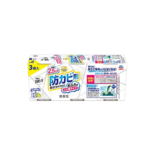 アース製薬 らくハピ お風呂カビーヌ 無香性 (3個パック) 浴槽用カビ防止剤