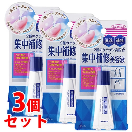《セット販売》 BCL ネイルネイル ドロップリペアセラム (6mL)×3個セット 爪美容液